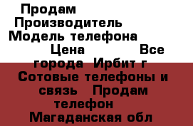 Продам Nokia Lumia 540 › Производитель ­ Nokia › Модель телефона ­ Lumia 540 › Цена ­ 4 500 - Все города, Ирбит г. Сотовые телефоны и связь » Продам телефон   . Магаданская обл.